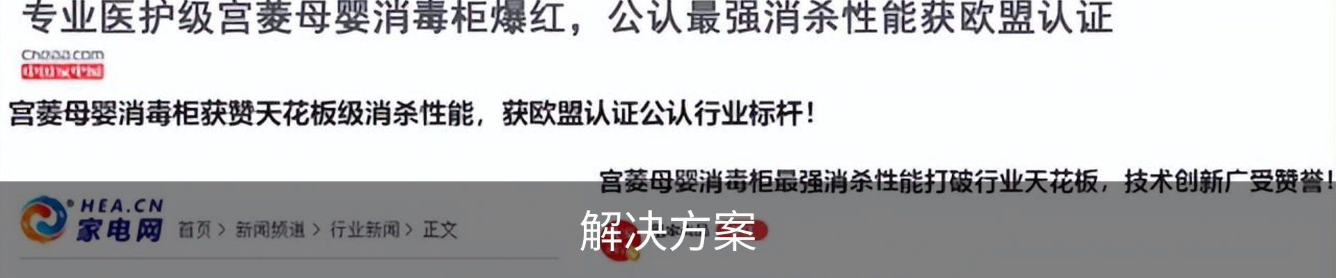 解决方案